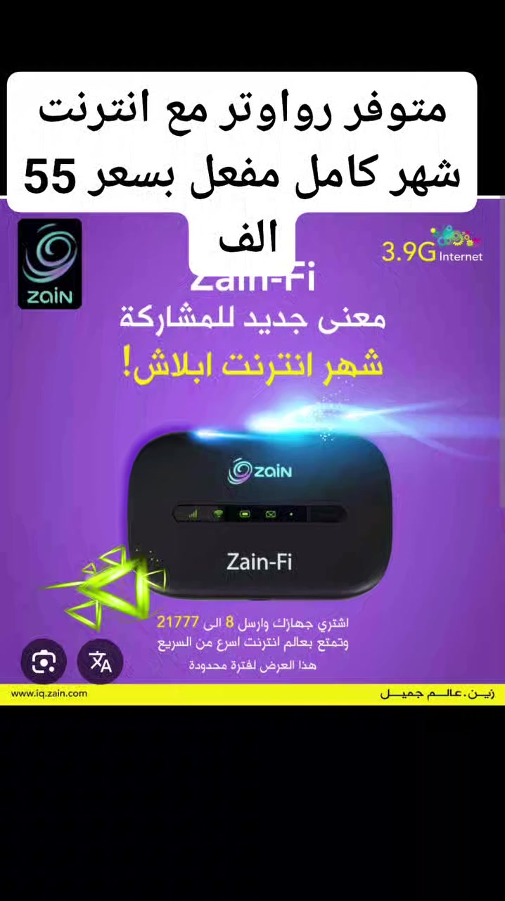 عرض خاص لفتره محدوده 
متوفر رواوتر مع انترنت شهر كامل مفعل بسعر 55 الف 
العنوان الحله حي الأمام محيزم شارع الكيات قرب شارع 80 مقابل مدرسة الاقدام 
***********
