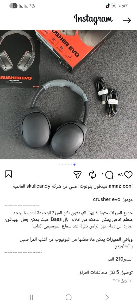 شباب هيد فون جديدة سعره غالي اعلى سعر ابيع
Skullcandy: سكال كاندي
CRUSHER EVO: كراشر إيفو
40h: 40 ساعة
Battery Life • Rapid Charge: عمر البطارية • شحن سريع
Patented Crusher Bass: صوت جهير Crusher الحاصل على براءة اختراع
Tile™ Finding Technology: تقنية Tile™ لتحديد الموقع
Personalized Audio Tuning: ضبط الصوت الشخصي


**إذا كنت صاحب هذا الإعلان وتريد حذفه لأي سبب، رجاءا أرسل رسالة إلى الدعم الفني**