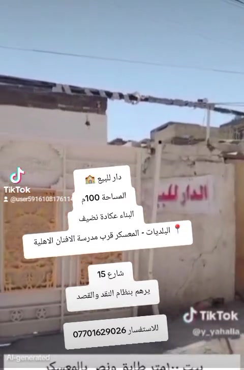 للاستفسار ***********

