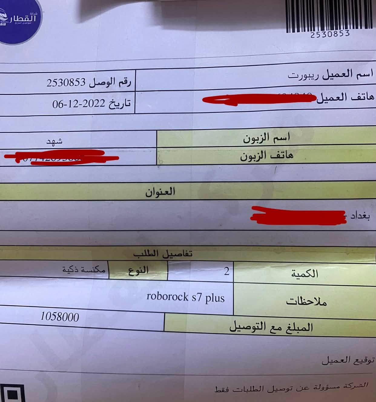 السلام عليكم
روبوت كنس ومسح ماركة robo rock شغال ونظيف واستخدامة قليل 
ويا قطع غيار جديدة بقيمة ٥٠ الف هدية 
الاصدار s7 plus سعرة جان مليون و٥٨ الف مبين بالوصل
السعر الحالي ٦٠٠ الف


**إذا كنت صاحب هذا الإعلان وتريد حذفه لأي سبب، رجاءا أرسل رسالة إلى الدعم الفني**