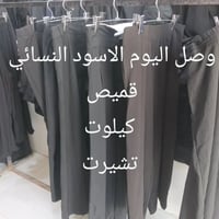 نسائي • أسود • بدي