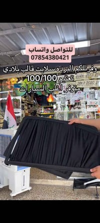 بردات سحب • سلايت • توصيل محافظات