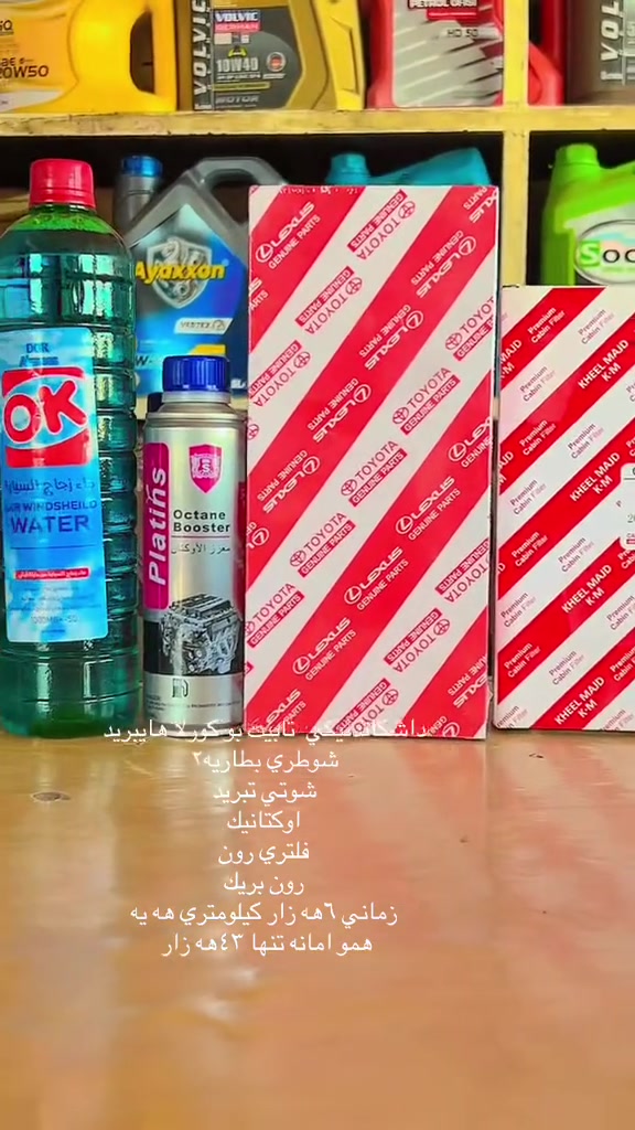 كورلا هايبريد فقط ٤٣ كامل مكمل


**إذا كنت صاحب هذا الإعلان وتريد حذفه لأي سبب، رجاءا أرسل رسالة إلى الدعم الفني**