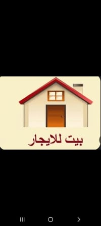 سلام وعليكم أخواني الأعزاء عندي مشتمل لايجار طابق الثاني ٢ غرف نوم وهو...