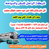 مقاعد محدودة • غدن ٧:٣٠ الصبح • باب ابن الكاظم