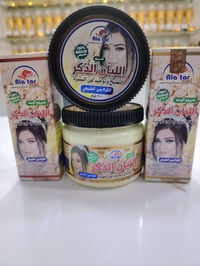 كريم لبان الذكر • تفتيح البشرة • يزيل الندوب