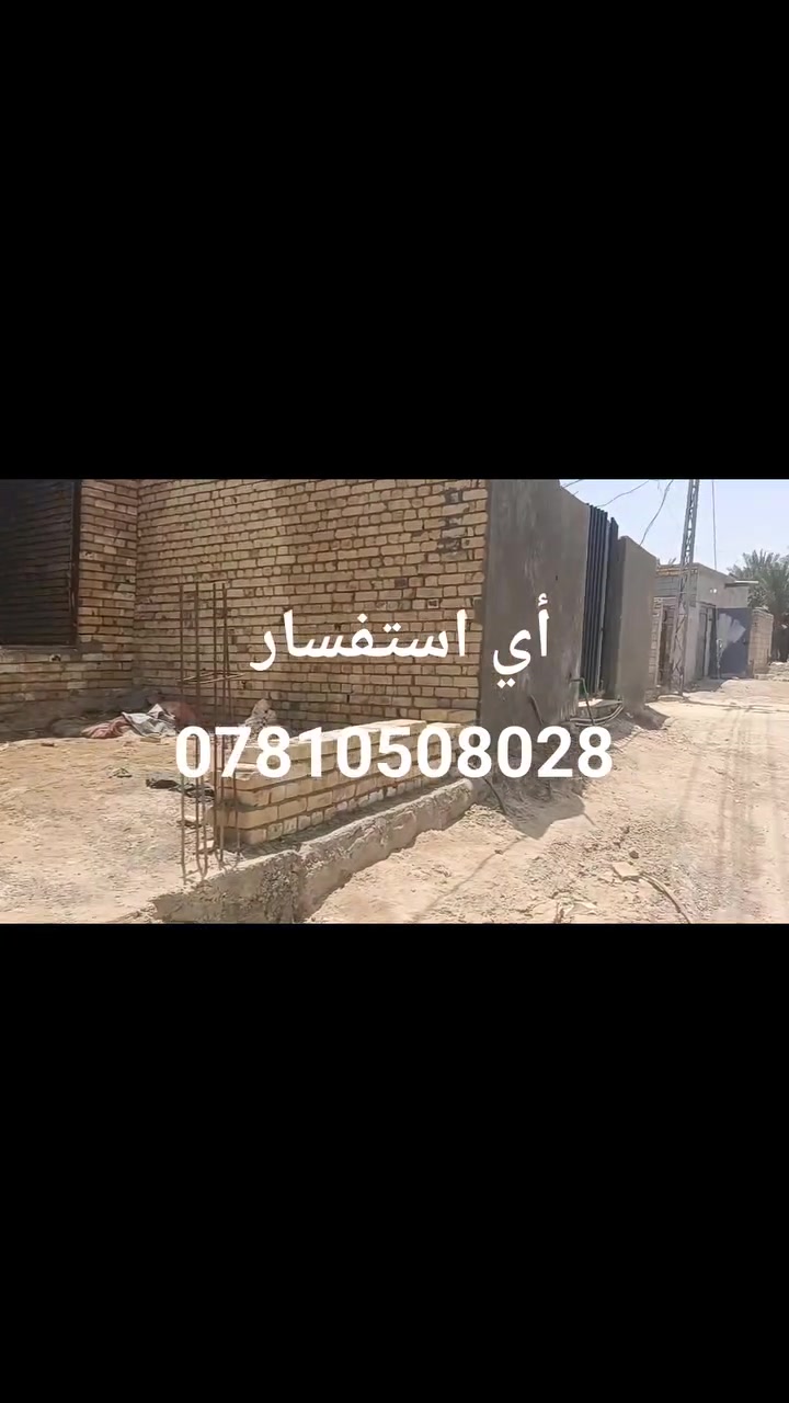السلام عليكم 
بيت 180م هيكل زراعي سند 25 في منطقة الجربوعية الثانية جهت ال غضب خدمات ماء وكهرباء وشارع سبيس 8م عرض يتكون من غرفتين وصالة وستقبال ومطبخ وصحيات وطارمة السعر 25 أي استفسار مراجعة مكتب الحي للعقارات والمقاولات العامة او الاتصال ***********واتساب ملاحظة نسعى لخدمتكم ومستعدين لعروض عقاراتكم ونسوق حسب طلبكم
