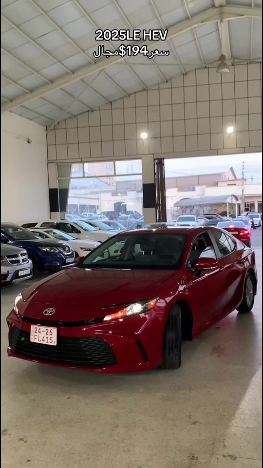 #camry #le #hev #zaxo_duhok_hewler_slemani_hawler #soran 


**إذا كنت صاحب هذا الإعلان وتريد حذفه لأي سبب، رجاءا أرسل رسالة إلى الدعم الفني**