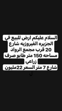 الجزيره الفيروزيه • ١٥٠م • طابو صرف