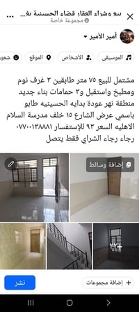 مشتمل للبيع نقد فقط بداية الحسينيه جديد طابقين ٣ غرف نوم ومطبخ واستقبل...