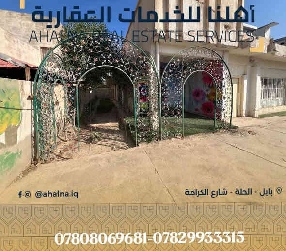 دار للأيجار #سنتر_على_اليهودية
المساحة :600 متر #10#غرف
⭕️للحصول على مزيد من المعلومات  اتصل الآن 
‏- [x] ***********   ☎️
‏- [x] *********** ☎️‏- [x]  ☎️
⭕️ أو الطلب في التعليقات و سيتم الرد مباشرة     ⭕️ 
أو زيارة مكتب  اهلنا للخدمات العقارية 
📍الكائن في الحلة شارع  الكرامة  
مجاور مطعم فيلا ،مقابل الفرن الاوتوماتيكي سابقاً
