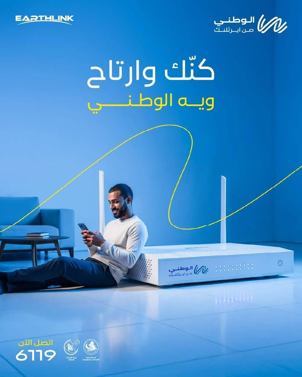 الوطني للإنترنت
🔥 هسه تقدر تنتقل لمستوى مختلف تماماً في بيجي! 🔥

🔥 ويانة انت داخل على عالم متكامل مو بس انترنت! 🔥
المشروع الوطني للكيبل الضوئي يقدم إلك خدمة حقيقية + ترفيه كامل 🎬⚽

⸻

💥 عرض الربط الجديد:
✔ كيبل ضوئي + جهاز ONU + تفعيل كامل
💰 37,000 دينار (شهر)
🔥 أو
💰 3 أشهر بـ 57,000 دينار فقط

⸻

💣 عرض خاص للراجعين:
إذا كنت تارك الخدمة… ارجع بقوة
🔥 3 أشهر بـ 35,000 دينار فقط

⸻

🎁 والأقوى من هيج أجور فريق العمل:
✅ ربط مجاناً
✅ صيانة مجاناً

⸻

📺 التطبيقات المدعومة ويانة:

🎬 شاهد MBC
🔥 تفعيل شهر كامل مجاناً (بدل 45,000)
وبعدها يبقى شغال عندك بدون تفعيل

🎥 سينمانا
أفلام + مسلسلات بدون حدود

⚽ ستارز بلاي
ألعاب رياضية مباشرة 🔥

📡 تطبيق المنصة
قنوات بث مباشر + مسلسلات متنوعة

⸻

⚡ لمشتركينا الحاليين:
نحن نعلم أن الضريبة سببت بعض الإزعاج، لذلك عند تفعيل الاشتراك الجديد تم إلغاء الضريبة بالكامل،
وعادت جميع الاشتراكات لنفس وضعها السابق لتستمر خدمتكم بدون أي تغييرات غير مرغوبة.

⸻

⚡ يعني باختصار:
✔ انترنت سريع وثابت
✔ ترفيه كامل لكل العائلة
✔ عروض تكسر السوق

⸻

📢 الي يعرف الفرق… ما يرجع لغيرنا 😉

⏳ العرض محدود والضغط كبير
لا تضيع الفرصة!

📞 للحجز والاستفسار:
📲 6119
📱 ***********
