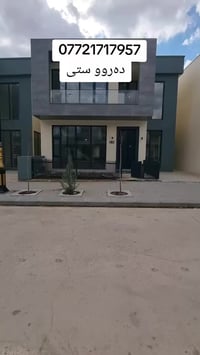 السليمانية • فيلا درو ستي • ١٦٠م