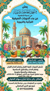 نور الهداية • قناة واتساب • ركن بداية