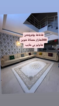 أربيل • كنب