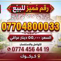 موبايل • كركوك