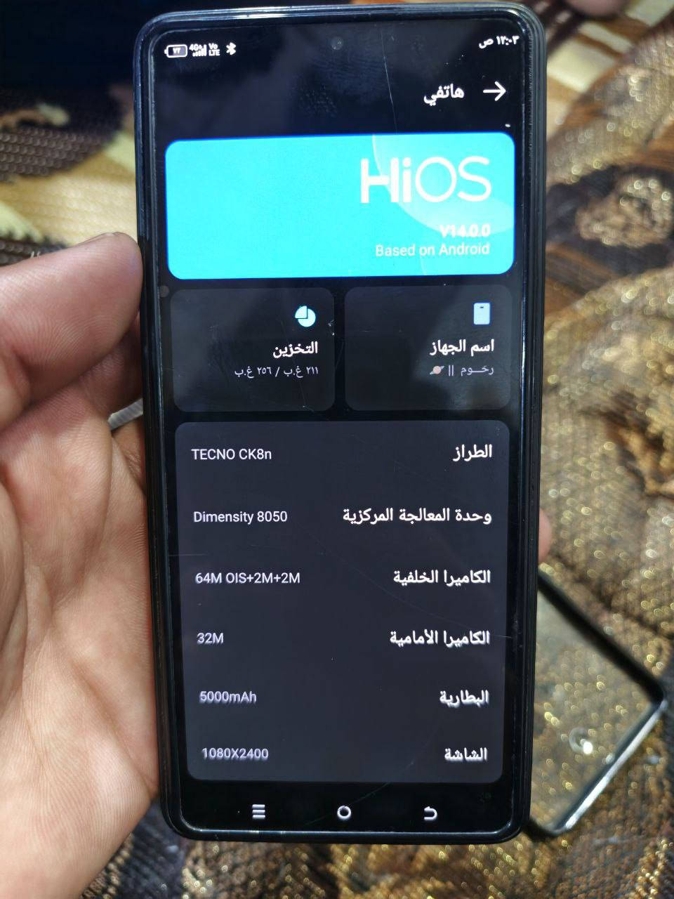 جهاز نضافه فول🤎
ذاكره 256

المعالج 8050

الكامر الخلفية 64M.+2M+2M

الكاميرا الامامية 32M

البطارية5000

الرام 5+8

. 

السعر 350 الف وبي مجال حك الجيه


**إذا كنت صاحب هذا الإعلان وتريد حذفه لأي سبب، رجاءا أرسل رسالة إلى الدعم الفني**