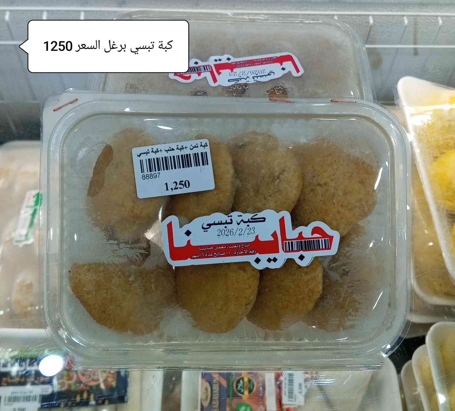 متوفر الآن لدى هايبر ماركت توفير 

العنوان الخاجيه مقابل الباب الخلفي لمستشفى الزهراء مجاور صيدلية صبا


**إذا كنت صاحب هذا الإعلان وتريد حذفه لأي سبب، رجاءا أرسل رسالة إلى الدعم الفني**