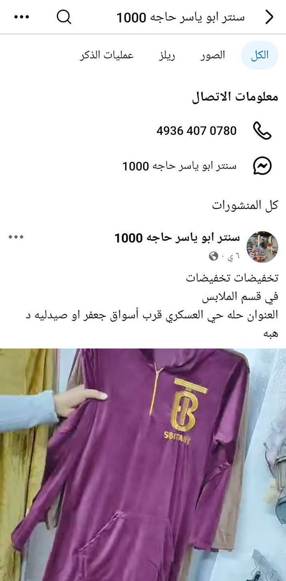 في خطوه من اهالي الحي العسكري في دعم شباب الحي العسكري الخرجين.
سنتر ابو ياسر.++++.سنتر ابو ياسر..
زورو.تنورو. العنوان 
حي العسكري.قرب اسواق جعفر او صيدلية كتوره هبه


**إذا كنت صاحب هذا الإعلان وتريد حذفه لأي سبب، رجاءا أرسل رسالة إلى الدعم الفني**