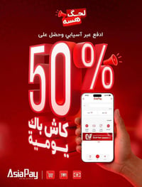كاش باك • محفظتين • مكتب السامرائي