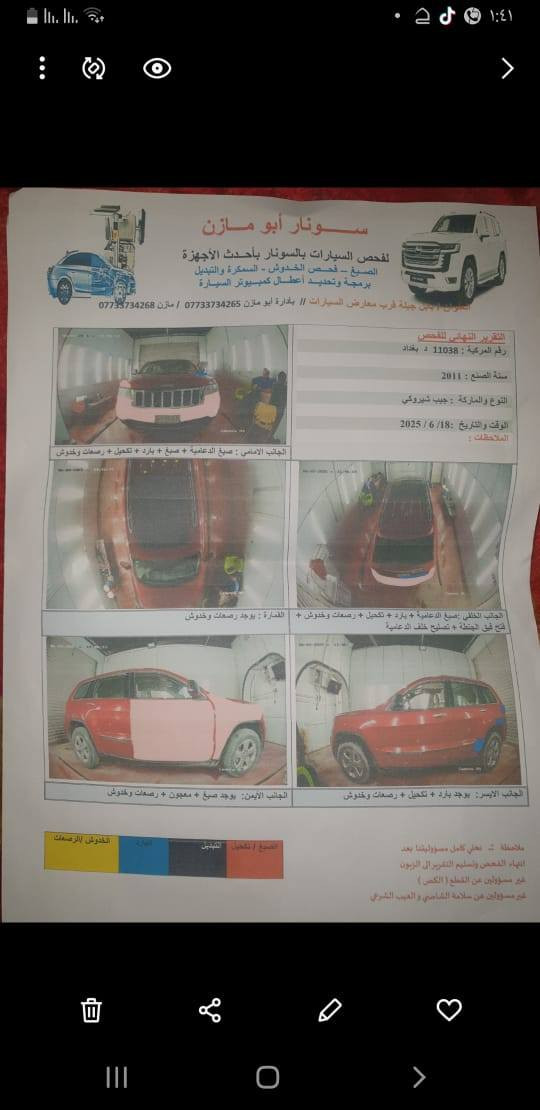 سلام عليكم
جيب جراند شيروكي 2011 للبيع
ماشيه95miمحرك ما مفتوح 8سلندر هيمي السياره فول مواصفات شاشه بصمه بني رامه ضرر بيه2قطع صبغ باب الصدر والجاملغ داعمته ستوته وشويه  باردات سعر 135
للستفسار ***********
               ***********
