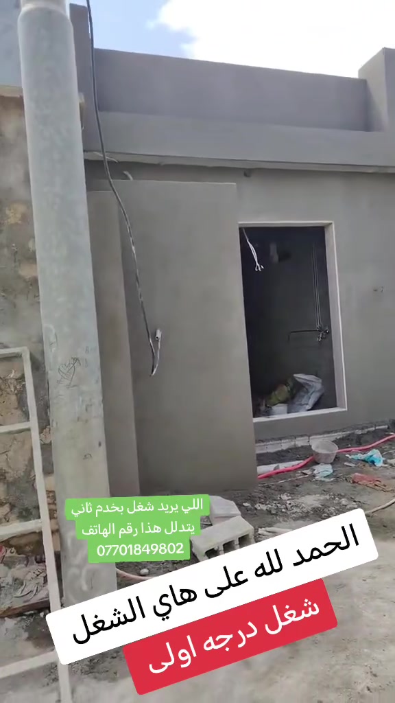 اسطه ابو مصطفى لباغ #هذا #رقمي ***********
🏠 #التمر3
