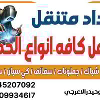 معمل حدادة ام البنين • حدادة • النجف حي المكرمه