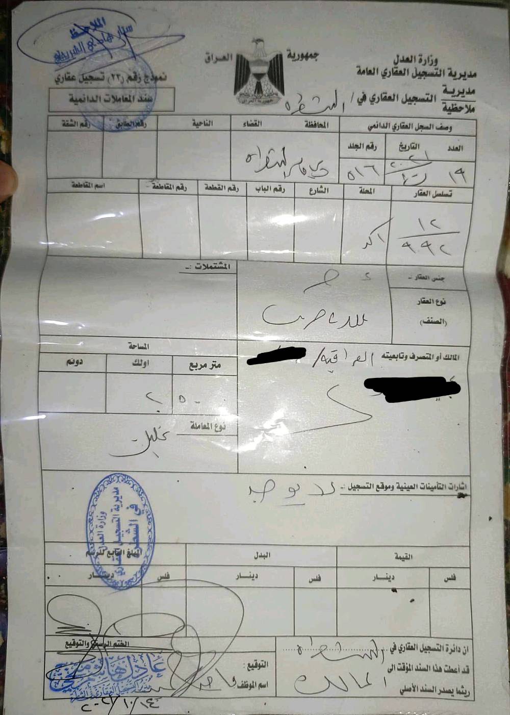 🏡 قطعة أرض للبيع – موقع مميز في ميدان الرمي
​📍 الموقع: الشطرة - مقاطعة ميدان الرمي (قريبة على مجمع أكد السكني)
✨ طابو ملك صرف  جاهز للتحويل بيومه
​📐 المساحة: 250 متر مربع
📄 رقم العقار: 12/992
💰 السعر: 22 مليون دينار (بيها مجال)
​✅ قطعة مفروزة أصولياً ومناسبة جداً للسكن والاستقرار
✅ موقع ممتاز وهادئ بمستقبل واعد
✅ مساحة راهية تمنحك إمكانية استغلال أفضل لتصميم الخريطة
​📞 للاستفسار والمعاينة:
المالك المباشر
***********
​🔹 فرصة مميزة لامتلاك قطعة أرض بسند مضمون في أحد المواقع المرغوبة بالشطرة.