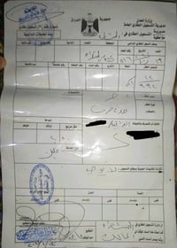 الشطرة - ميدان الرمي • ٢٥٠م • طابو ملك صرف