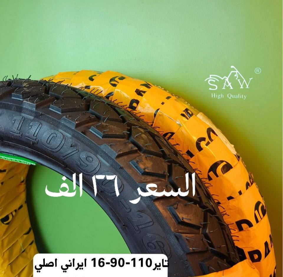 ادوات دراجات نارية 
عرض خاص لمده ٣ ايام  
*********** 
تحطيم الأسعار
