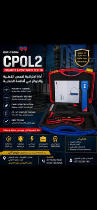 OMICRON CPOL2 • فحص القطبية • فحص CT/VT