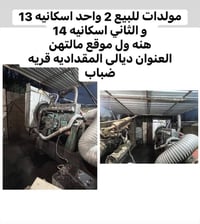 ديالى • المقداديه • الكترونيات