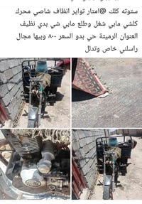 ستوته • كلك • مرخص