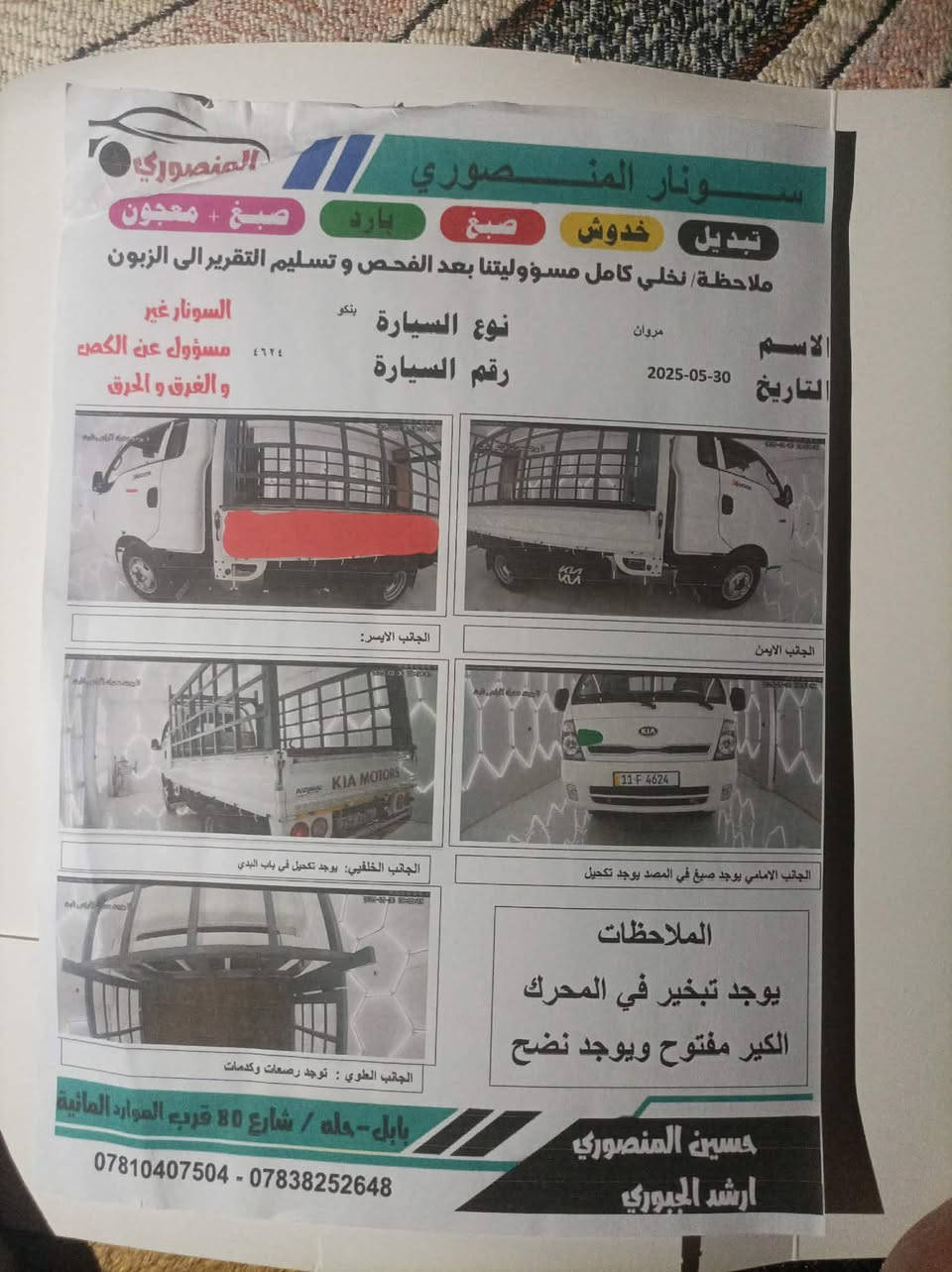 كيا فحل للبيع مفتوح موديل (١٧)مكفول العنوان بابل ابيع بدون محجر (***********)مكلف بلنشر
