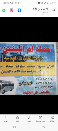 زيارة الشعبانية • كربلاء • ثلاثاء-أربعاء