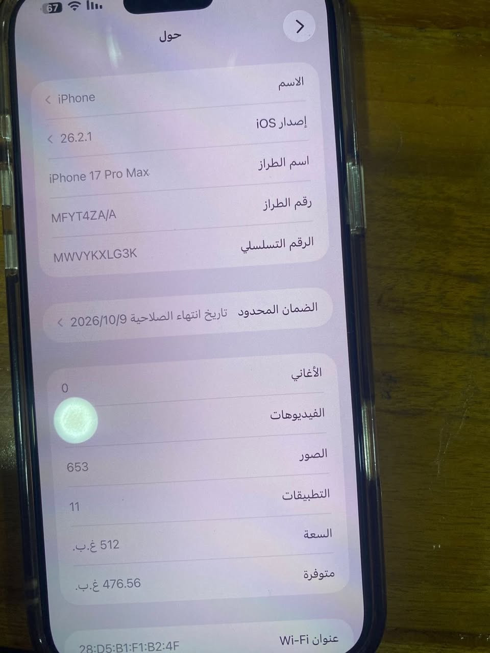 17برو ماكس ذاكره 512مكاني الفلوجه قفله مليونين


**إذا كنت صاحب هذا الإعلان وتريد حذفه لأي سبب، رجاءا أرسل رسالة إلى الدعم الفني**