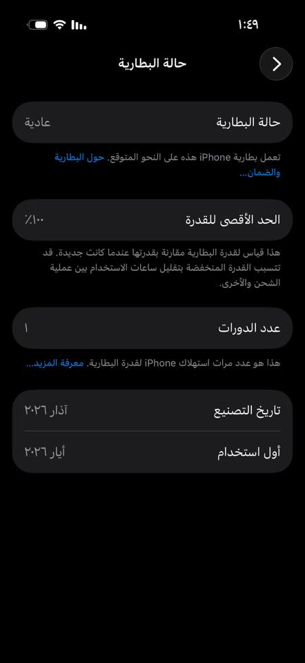 للبيع: آيفون 17 عادي (بحالة الزيرو تماماً - مستخدم دورة شحن واحدة فقط) 📱✨الجهاز جديد حرفياً، فُتح من الكارتونة للتجربة فقط ولم يُستخدم. فرصة للي يريد يشتري جهاز جديد ويوفر فلوس!🔹 المواصفات وحالة الجهاز:الموديل: آيفون 17 العادي (iPhone 17).الذاكرة: 256 جيجابايت.اللون: (أسود).الشبكة: نسخة الشرق الأوسط الرسمية (شريحة فعلية Nano-SIM + شريحة إلكترونية eSIM).صحة البطارية: 100% (عدد دورات الشحن: 1 فقط ومرفق صورة الإثبات).النظافة: 100% بدون أي شخط أو زلغ، بكامل ملحقاته الأصلية غير المستخدمة بالعلبة.الضمان: (ضمان الوكالة رسمي سنتين / أو متوفر وصل الشراء الأصلي).💵 السعر المطلوب: 1,250,000 دينار عراقي (قابل للتفاوض البسيط جداً للجادين).📍 الموقع/ (النجف الأشرف ).📞 للتواصل والاستفسار: مراسلة واتساب: (***********).
