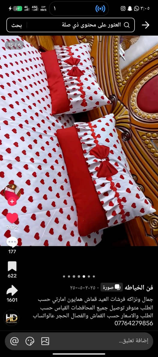 كل الموديلات قابله للتنفيذ من طويريج وعندي توصيل داخل طويريج واي استفسار عل خاص


**إذا كنت صاحب هذا الإعلان وتريد حذفه لأي سبب، رجاءا أرسل رسالة إلى الدعم الفني**