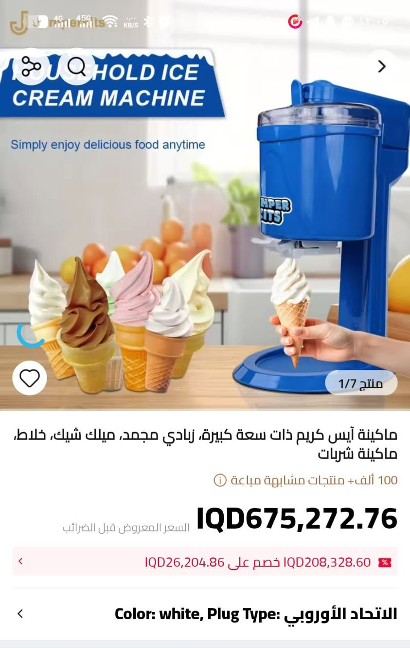 ماكنة ايس كريم ماركة Jumperkits ابيعهه اعلى سعر


**إذا كنت صاحب هذا الإعلان وتريد حذفه لأي سبب، رجاءا أرسل رسالة إلى الدعم الفني**