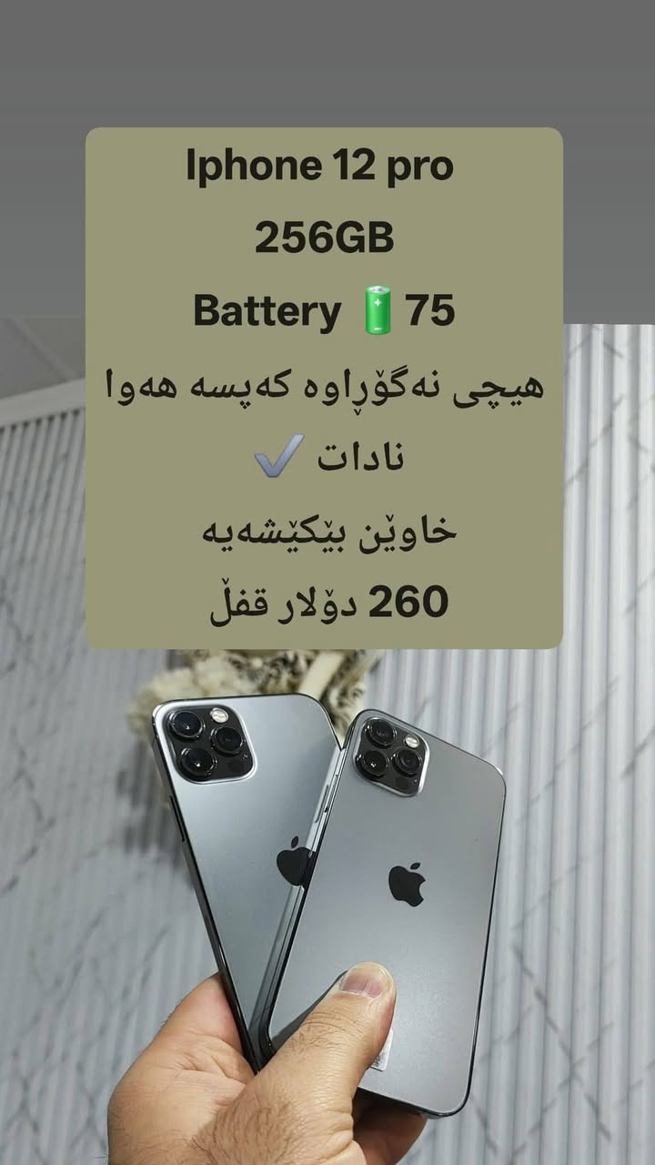 ڤایبەر} {وەتس ئاپ}  *********** 📞
گەیاندنم هەیە
