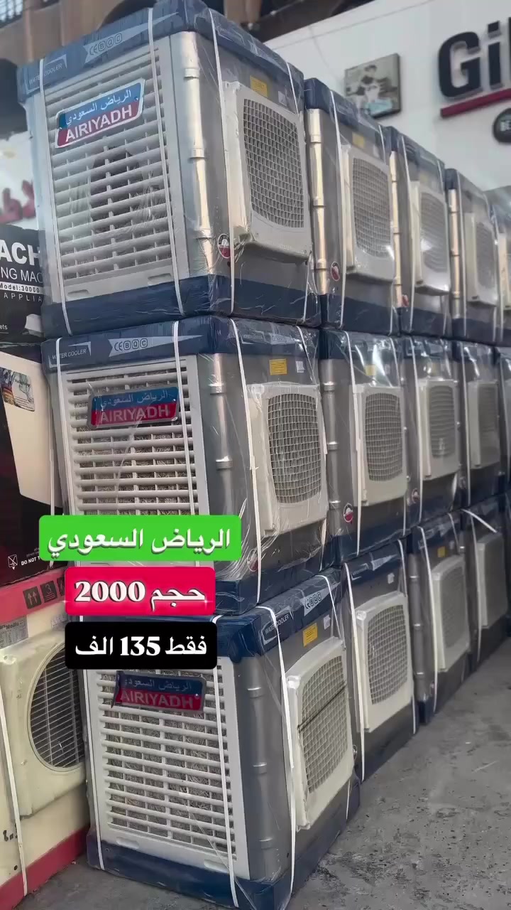 التوصيل مجانًا داخل بغداد 🚚

عرض لا يُفوّت فقط بـ 135,000 دينار عراقي! 🔥
عملاؤنا الأعزاء، عدنا لكم بعرض جديد ومميز! 🌟

💨 مبردة الرياض السعودي – الحجم المتوسط 💨

*الأبعاد: 60 سم × 60 سم
*موتور نحاس (الكترجين) – ضمان استبدال لمدة سنتين
*هيكل ثقيل وسرعتان للتبريد – مزوّدة بواتر بام نحاس
*أبواب بلاستيكية عالية الجودة – مقاومة للصدأ

💰 السعر: 135,000 دينار فقط
📦 الكمية محدودة – سارع بالحجز الآن!

📱 للحجز والاستفسار:
***********
‭0771 374 9663‬

تابعونا دائماً… عروضنا مستمرة ولن تنتهي! 🌺
