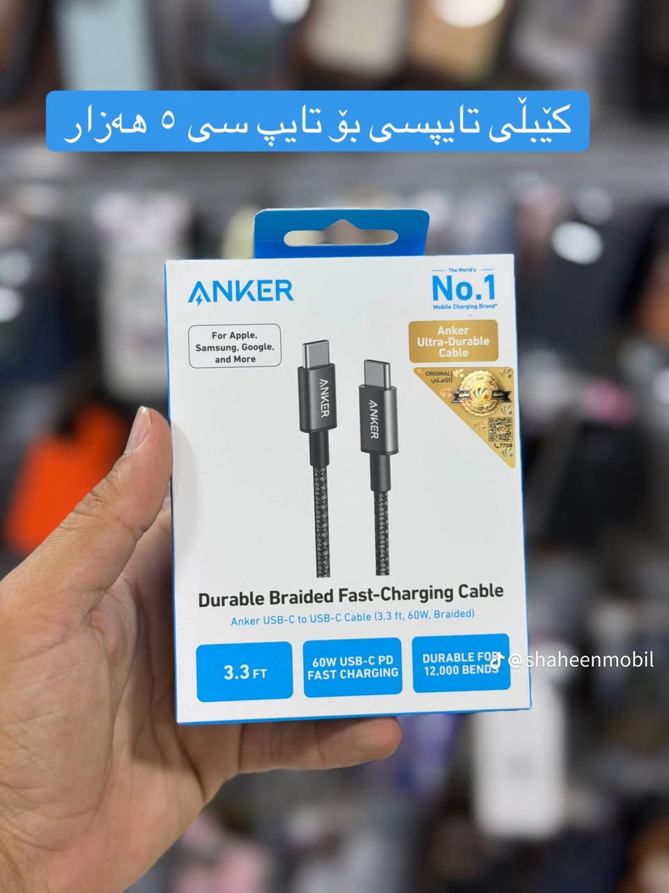 دەبێت لەگەڵ پۆستەکە سعرەکەی بنووسیت نەک کۆمینت بکە سعرت بۆ بێت
شاهین مۆبایل کەلار ناوبازاڕ بەرامبەر تەلاری هاوچەرخ ***********
