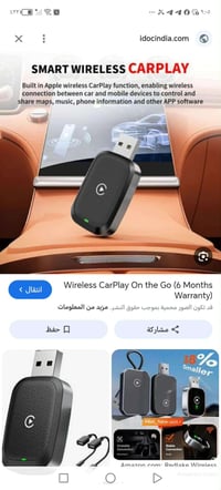 عرض الموبايل • شاشة السيارة • جديد