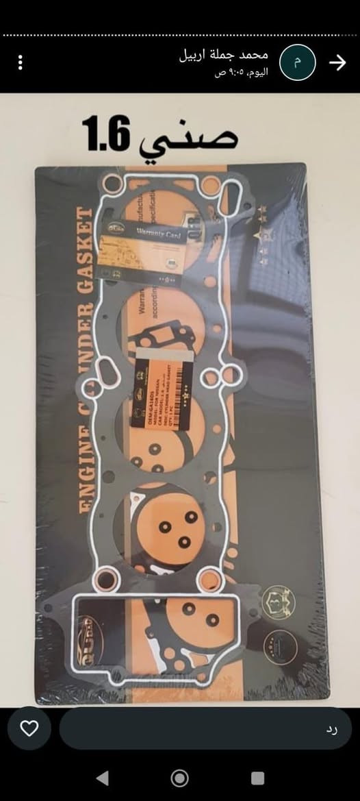 ادوات نيسان جميع الموديلات اسعار مناسبه ***********
