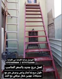 تركيب درج • درج جديد • الموصل صناعة الكرامة