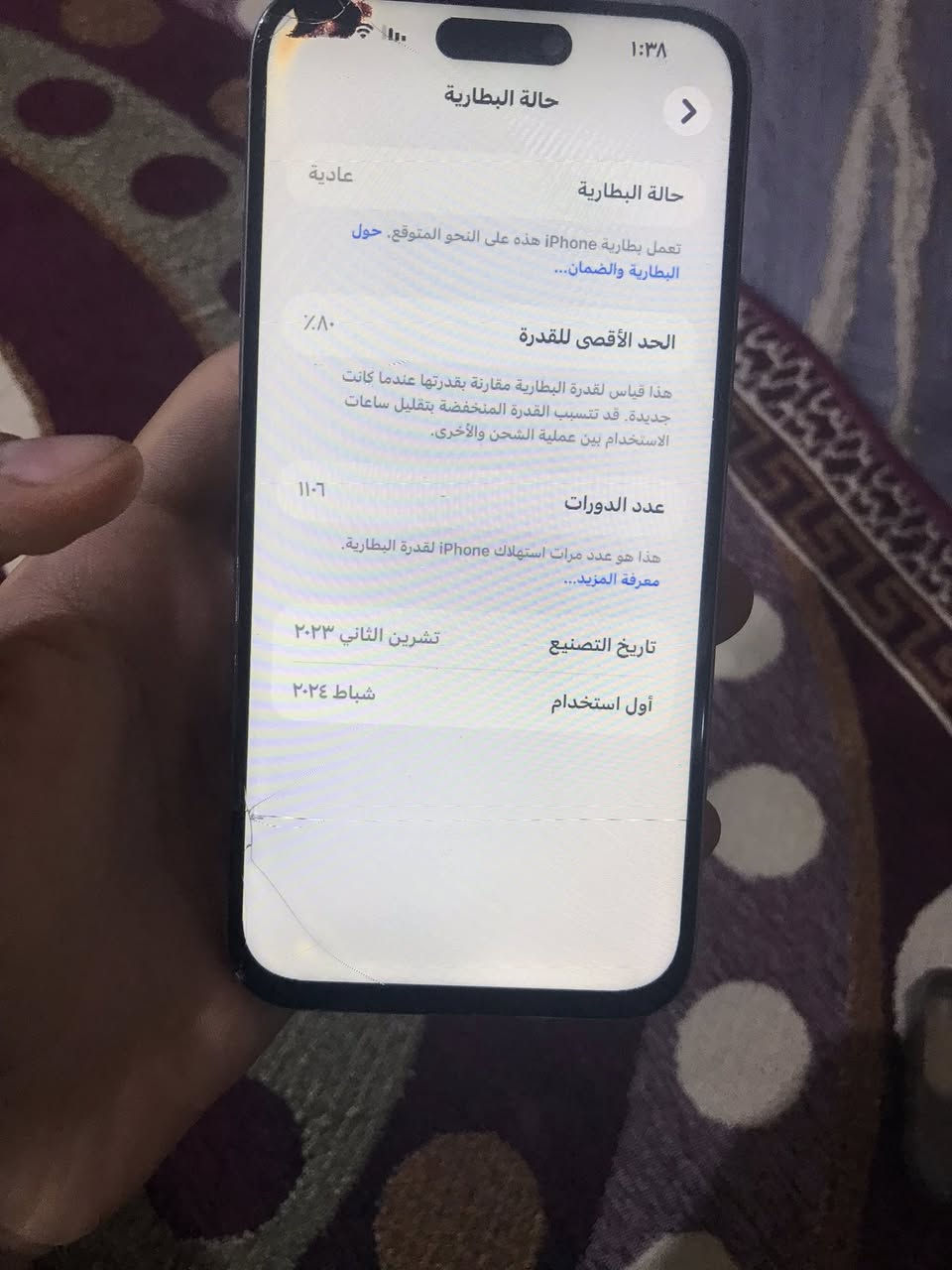 سلام عليكم ايفون للبيع ايفون 15برو ماكس الجهاز نضيف حيل مبدل شاشه اصليه وبطاريه ٨٠:والضهر مكسور بس ماعليه شي الحهاز كلش نضيف  ٢٥٦وبي هاي النطه السوده بل شاشه السعر ب ٧٠٠وبي مجال المكان الدولعي الرقم ***********متواجد واتساب

