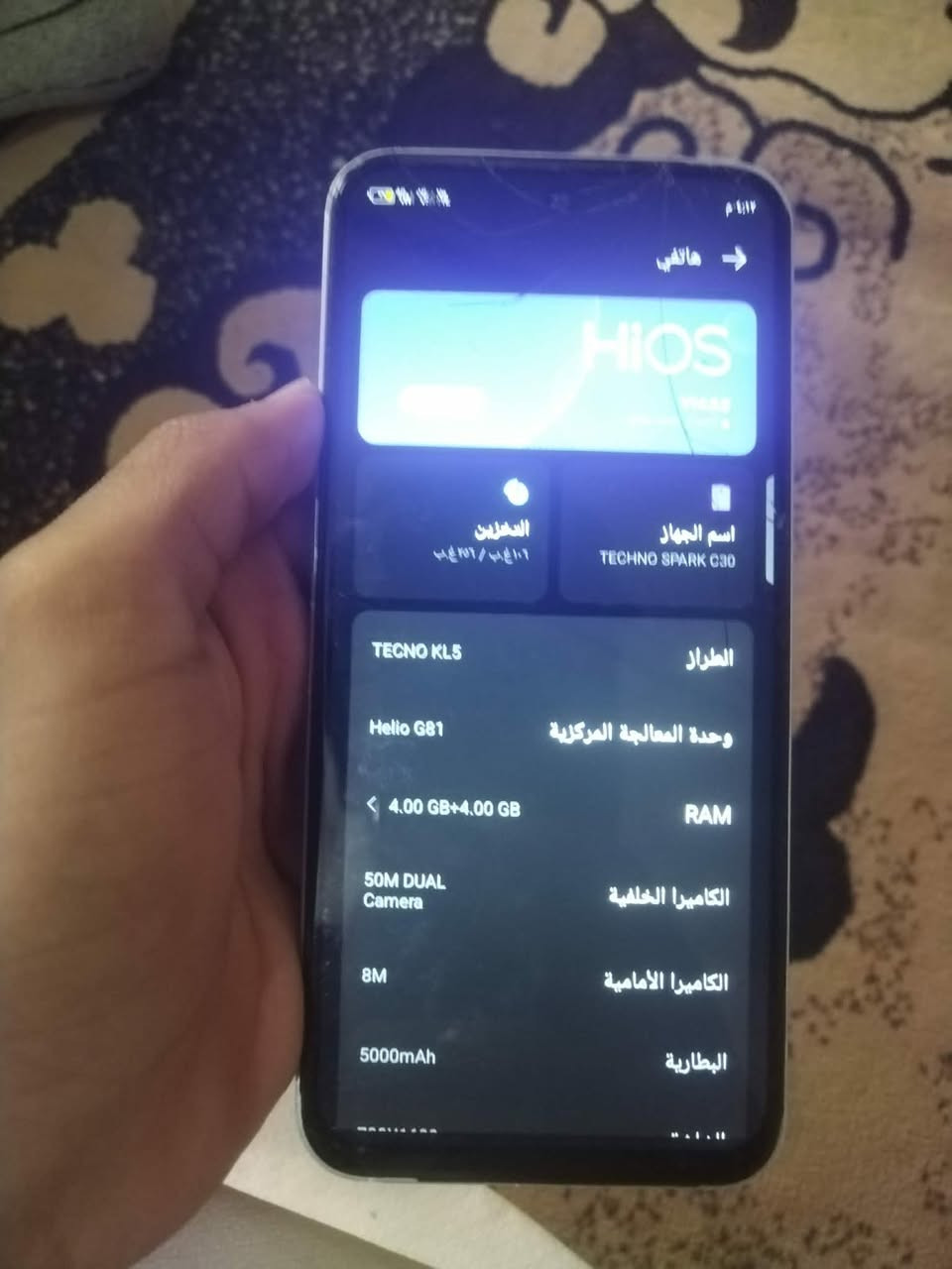 تكنو سبارك 30C جهاز مابدل بي اي قطعه ذاكرة 256 عشوائيه 4+4 يعني 8 الشاشه بيه كسر بس تشتغل طبيعي 40 فريم ببجي السعر 90 وبي مجال لطيبين 👍🏻 ***********
