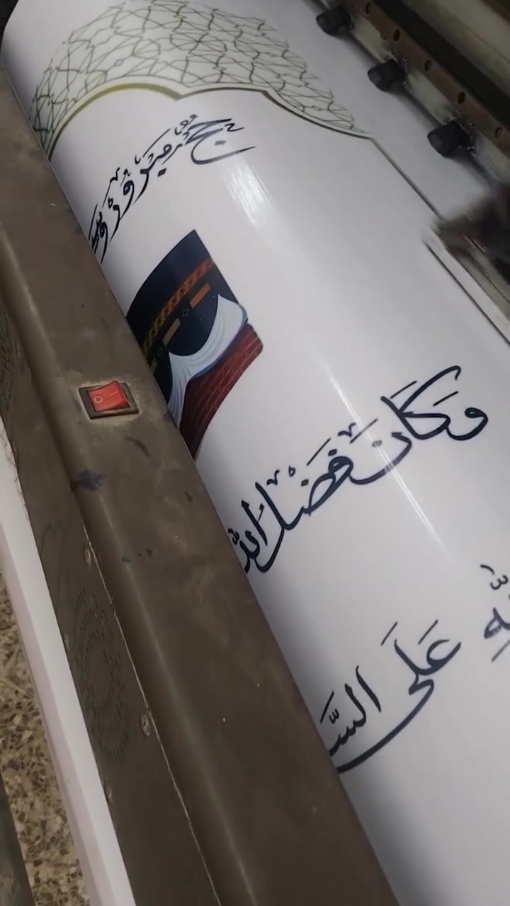 مطبعة الضحى كويريش واتساب *********** حي الربيع شارع 20
