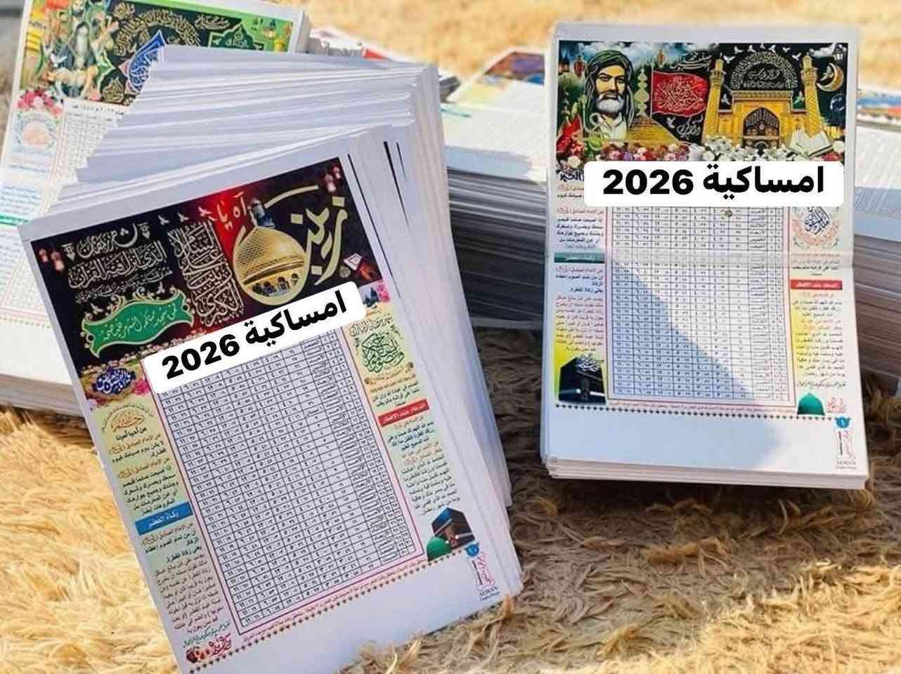 ..#بفضلـالله...
و بمناسبة حلول شهر #رمضان المبارك🌜🌜
توفر طبع #امساكية رمضان🖨️🖨️ المذهبة
و باشكال جديدة 
#السعر ١٥ الف
#العدد ١٠٠ قطعة
و يوجد خدمة توصيل للحجز #واتساب ***********
