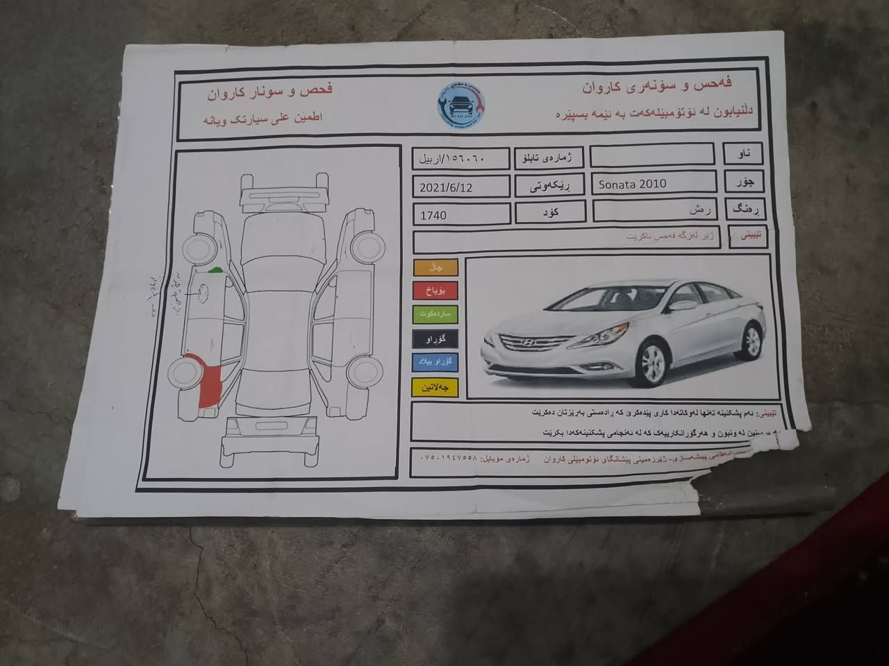 سياره سوناتا موديل 2010خليجي قطعه وحده صبغ تخم تاير ويل  صدر امامي خلفي نضيف للبيع او مراوس مكاني المشاهده رقم *********** بي واتساب
